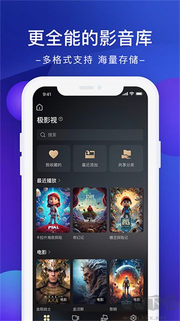 極空間官方版