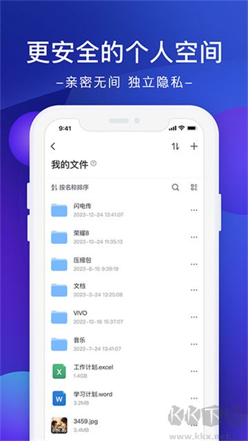 極空間官方版