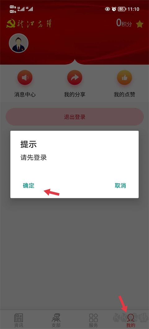 龍江先鋒