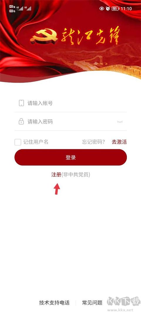 龍江先鋒