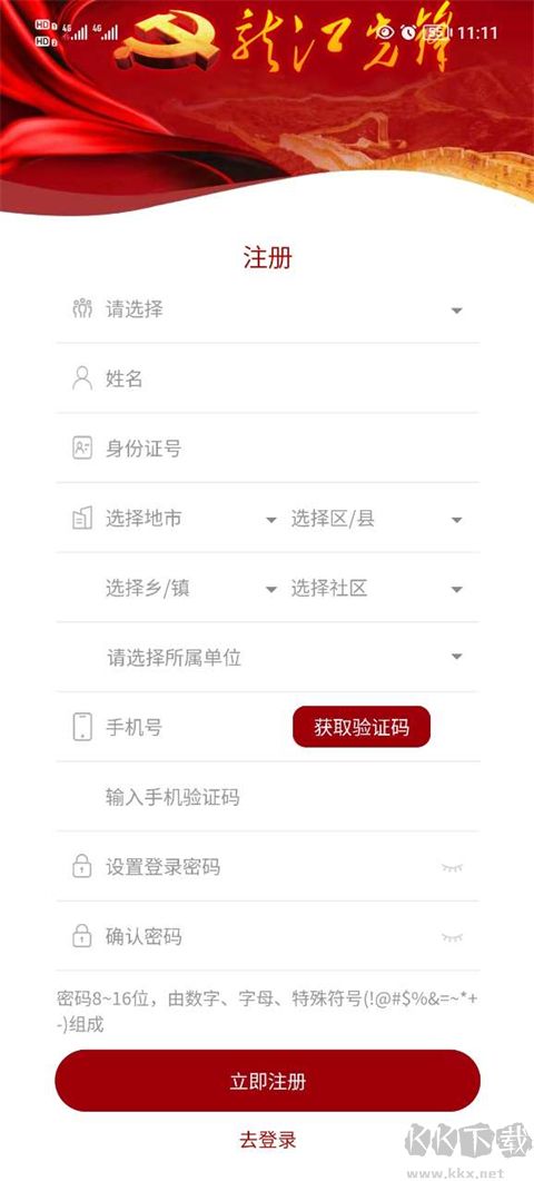 龍江先鋒
