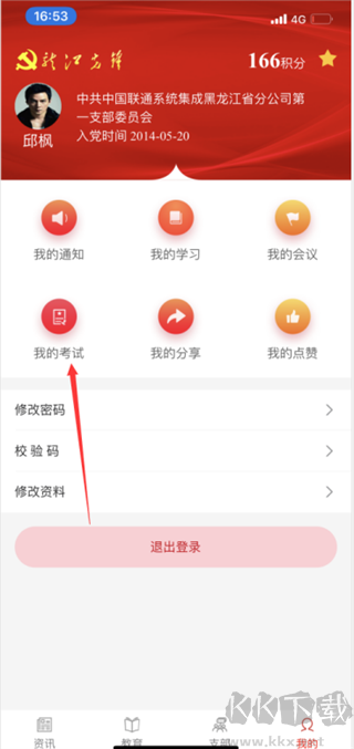 龍江先鋒