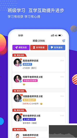 財學堂