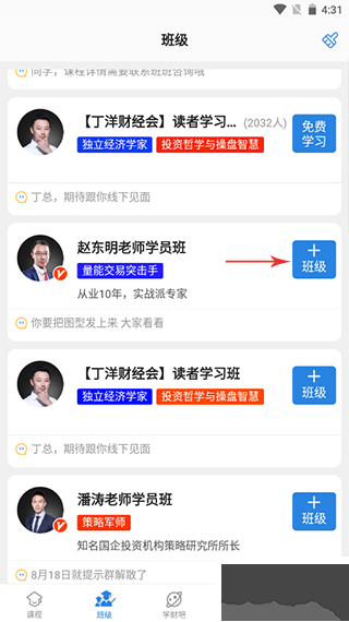 財學堂