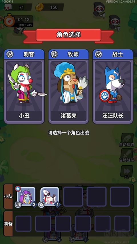 王牌探險家正式版