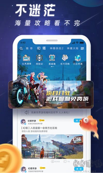 完美游戲社區