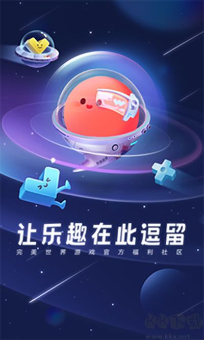 完美游戲社區