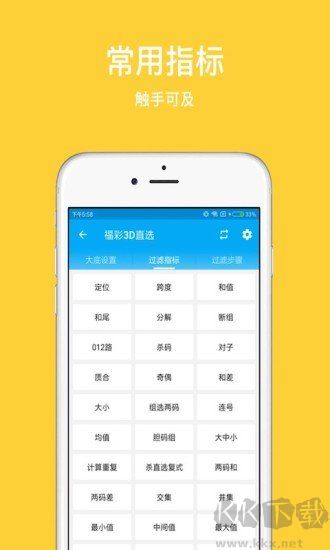 局王七星彩排列五最新版