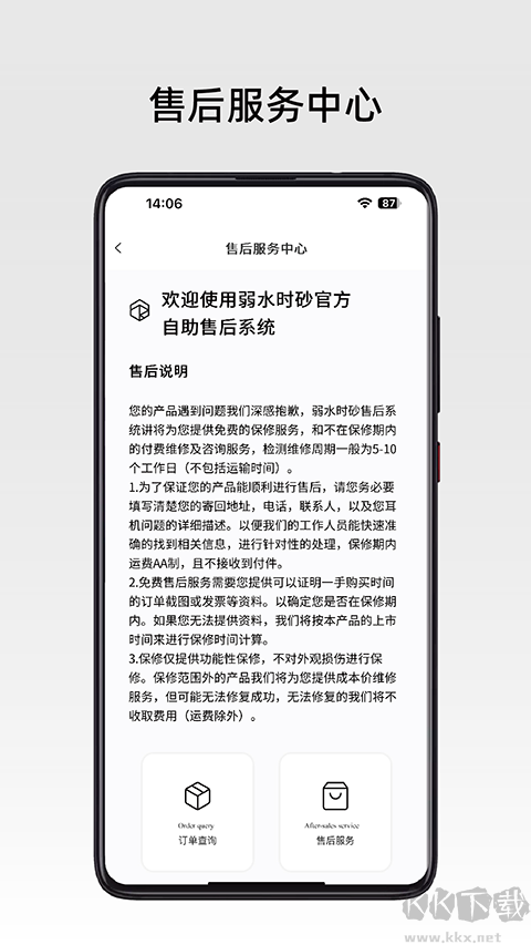 弱水時砂roselink