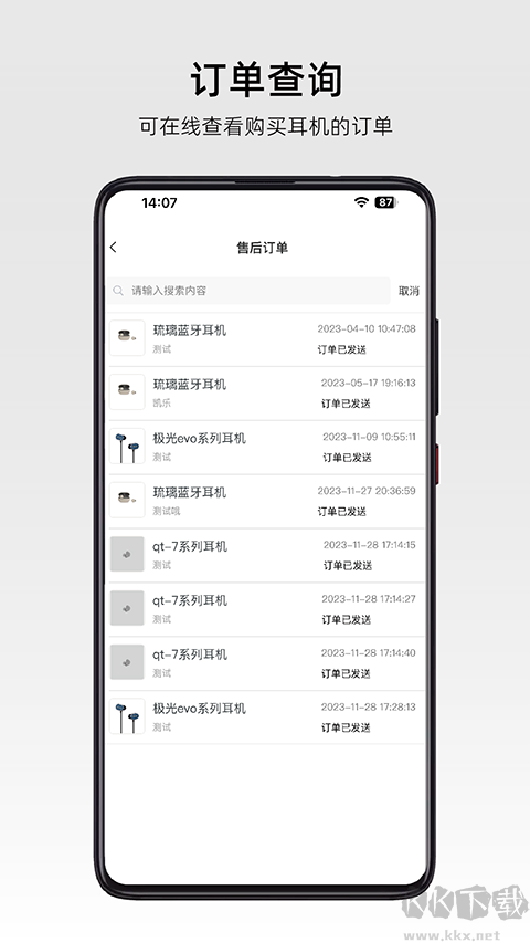 弱水時砂roselink