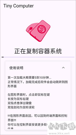 小小電腦