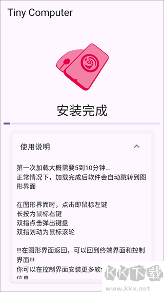 小小電腦