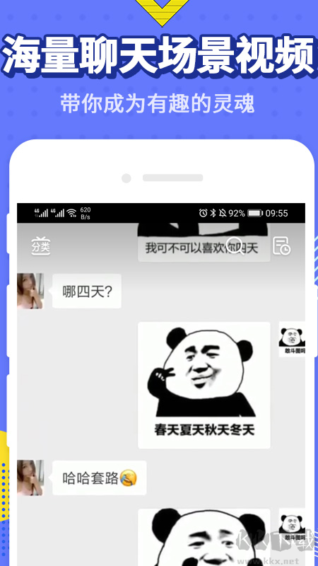 最火表情包app官方版