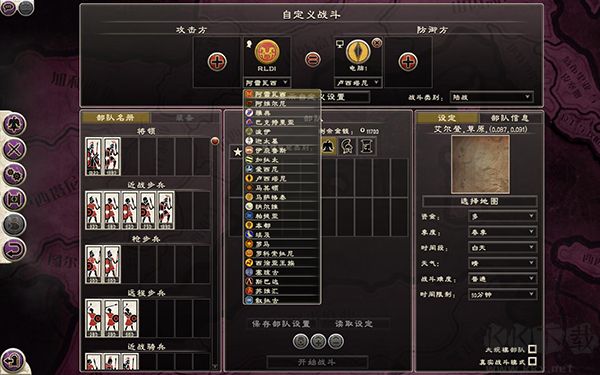 羅馬2全面戰爭帝皇版修改器電腦版