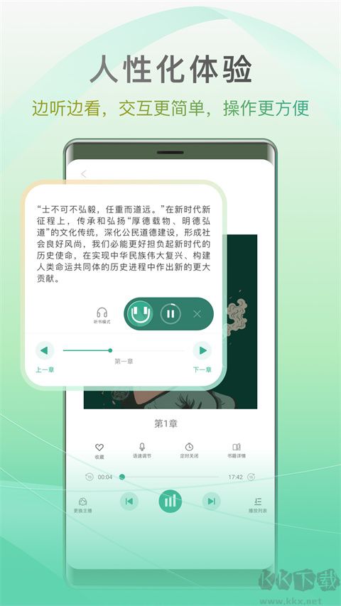 開心聽書app免費(fèi)版