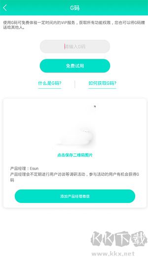 微消息群發(fā)