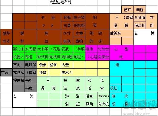 住宅夢物語漢化版下載