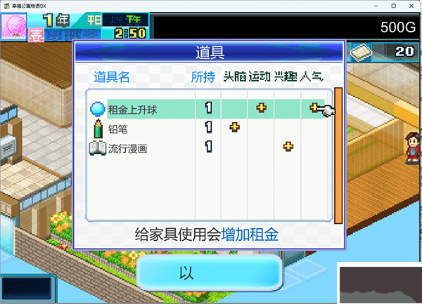 住宅夢物語漢化版下載