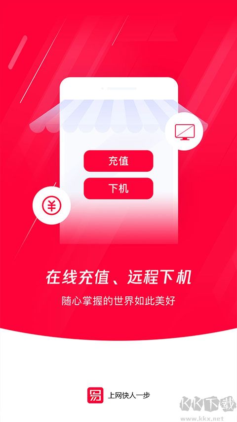 易上網
