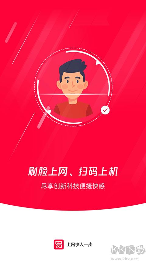 易上網