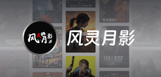 風靈月影修改器合集-pc端風靈月影修改器大全-風靈月影修改器推薦