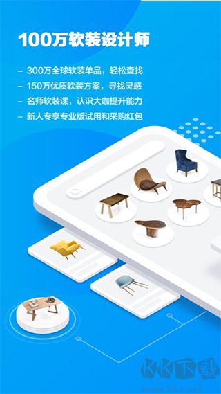 美間APP