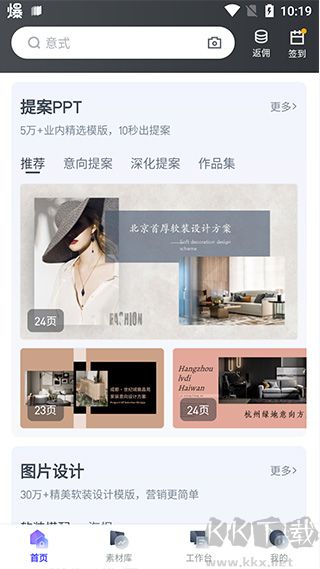 美間APP