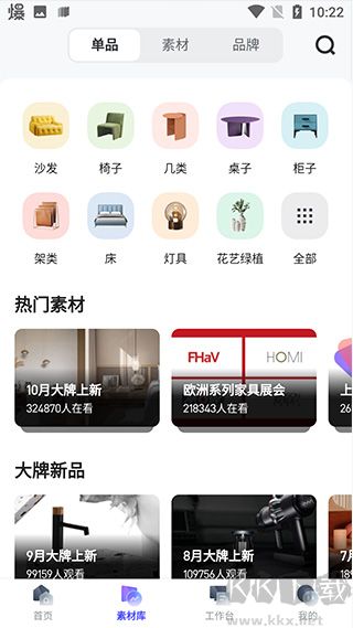 美間APP