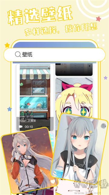 元壁紙官方版