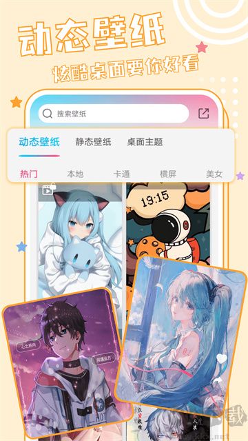 元壁紙官方版