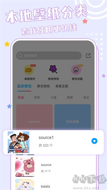 元壁紙官方版