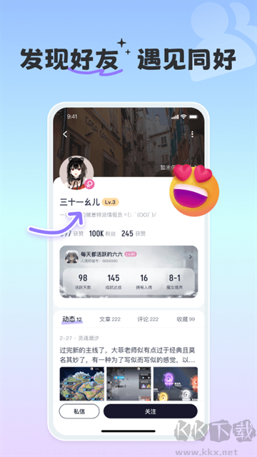 摸魚社app