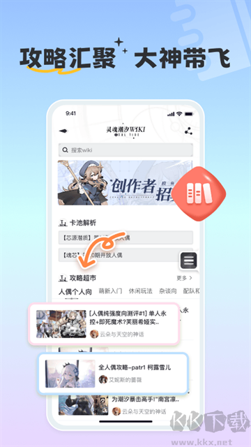 摸魚社app