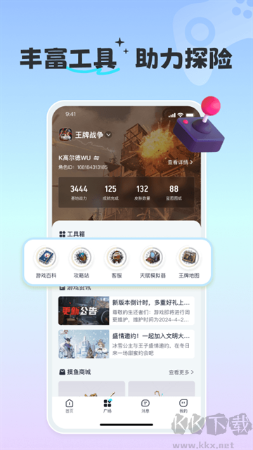 摸魚社app