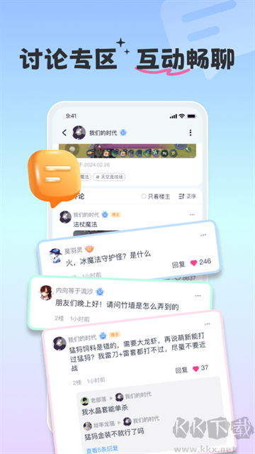 摸魚社app