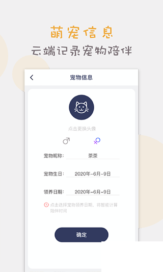 貓語貓咪翻譯器