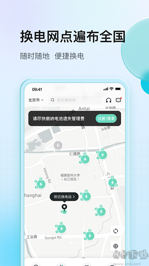 鐵塔換電