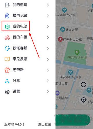 鐵塔換電