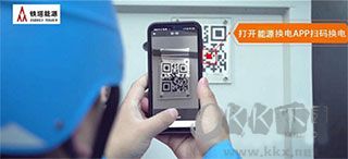鐵塔換電