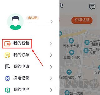 鐵塔換電