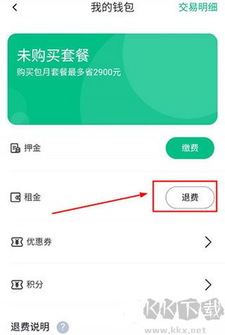 鐵塔換電