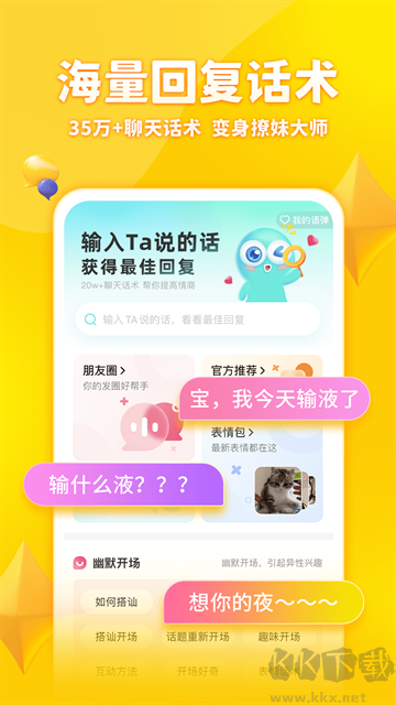 章魚輸入法app