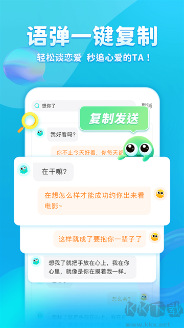 章魚輸入法app