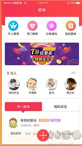 3d彩民之家