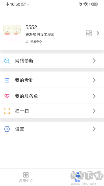 飛鴿互聯(lián)app