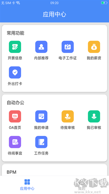 飛鴿互聯(lián)app