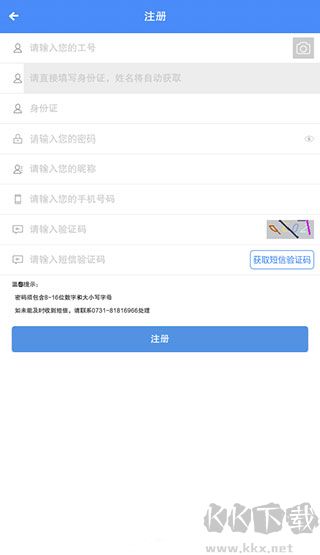 飛鴿互聯(lián)app