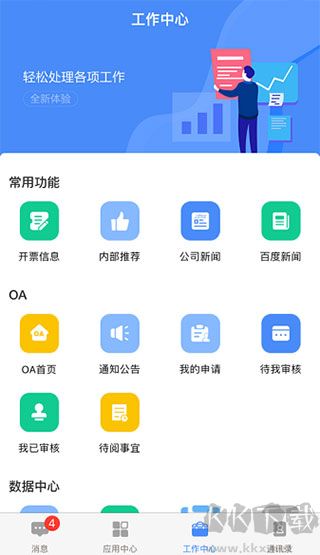 飛鴿互聯(lián)app