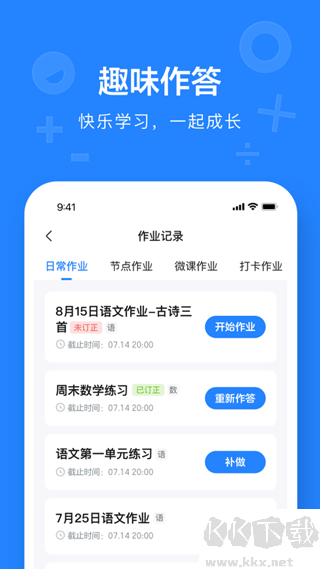 一教一學