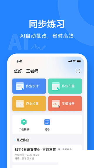 一教一學
